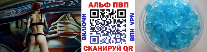 APVP VHQ  Купить где  Братск 