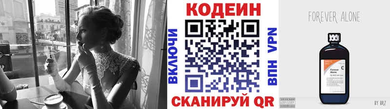 Codein Purple Drank  Купить где  Братск 