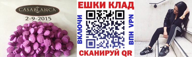Ecstasy DUBAI  Купить закладки  Братск 