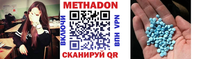 МЕТАДОН VHQ Купить Братск